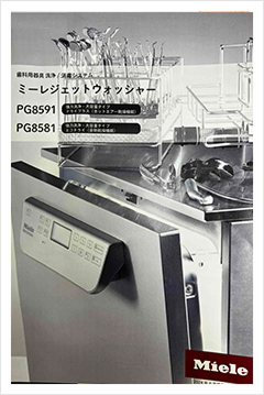 院内設備